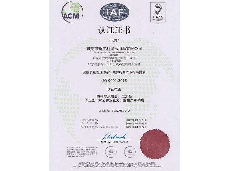 ISO9001質量體系管理證書